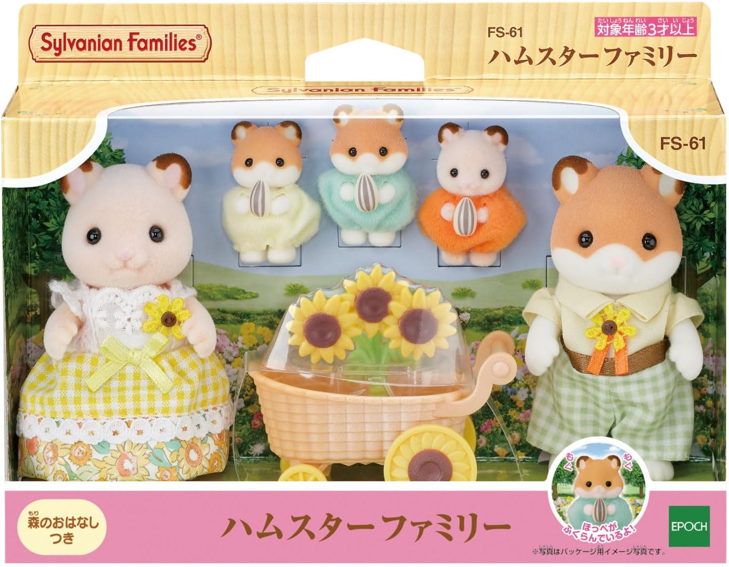 Sylvanian Families Familia dos Hamsters - Colecionavel - Hinoki