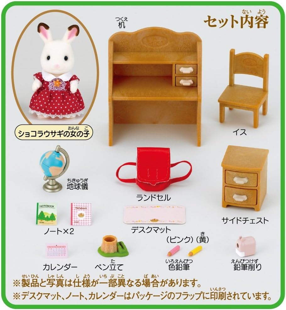 Sylvanian Families Kit de Moveis da Coelho Chocolate - Colecionavel - Hinoki