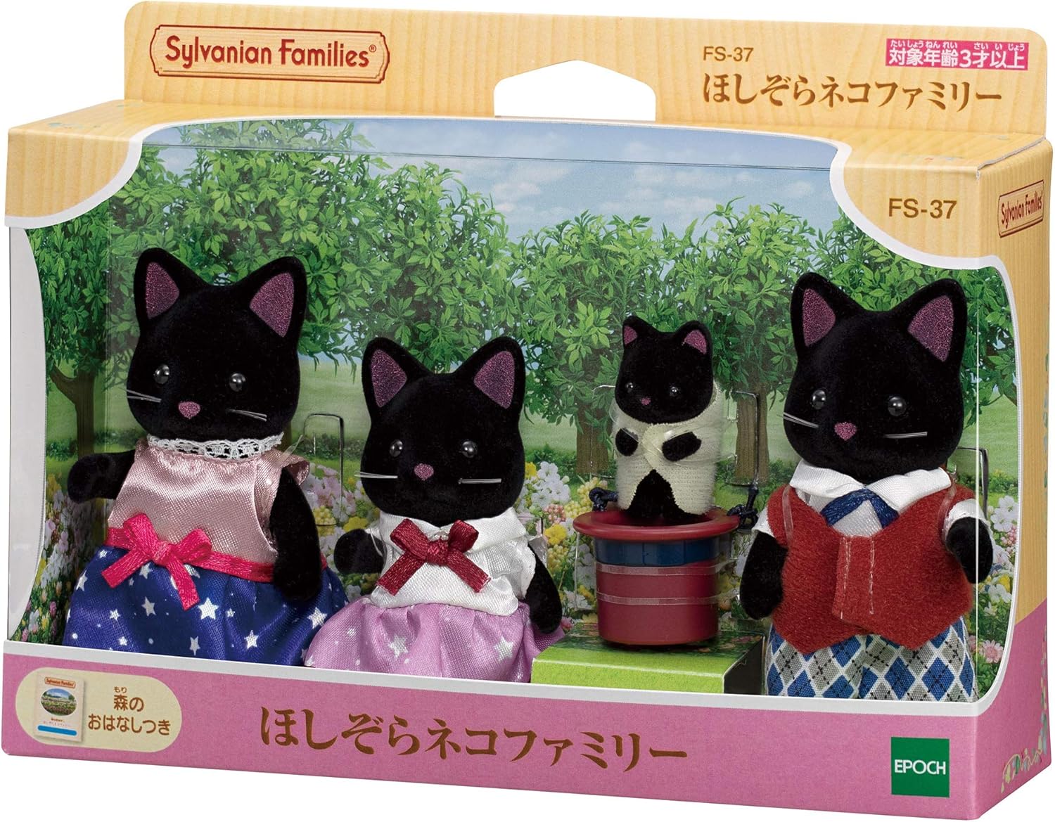 Sylvanian Families Familia dos Gatos Pretos Estrelados - Colecionavel - Hinoki