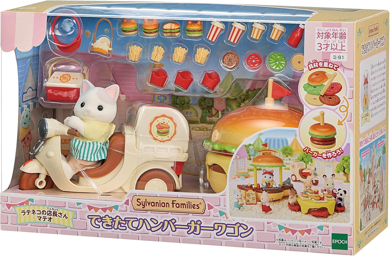 Sylvanian Families Kit Delivery de Hamburgers - Colecionavel - Hinoki