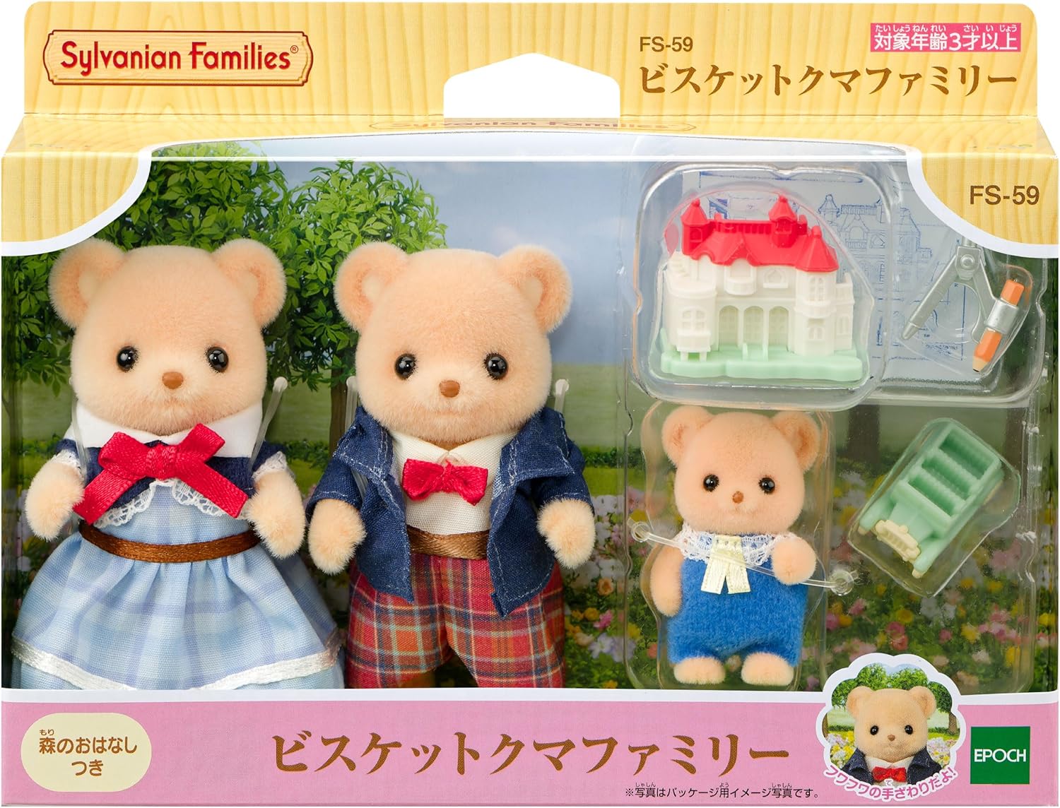 Sylvanian Families Familia dos Ursos Biscoito - Colecionavel - Hinoki